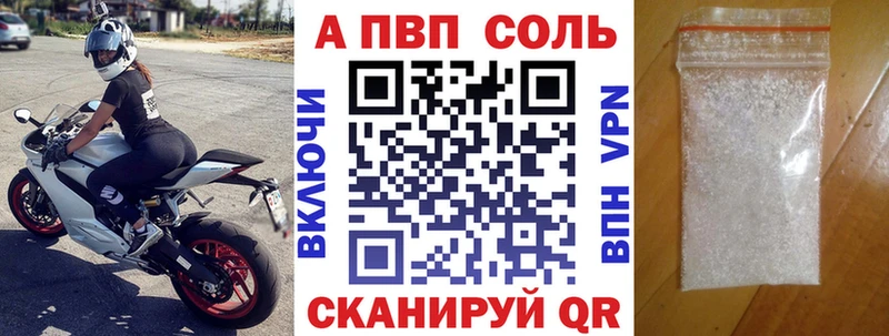 Купить где  Спасск-Рязанский  A PVP VHQ 