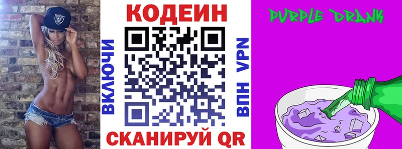 Купить закладки  Спасск-Рязанский  Кодеиновый сироп Lean напиток Lean (лин) 