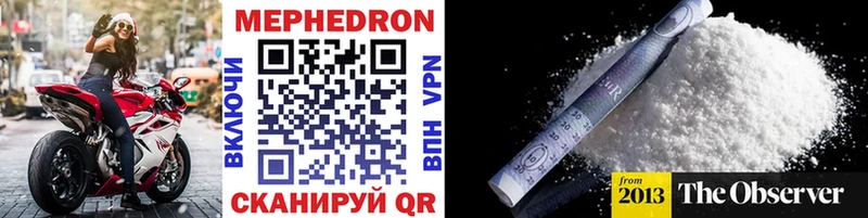 Меф mephedrone  Купить  Спасск-Рязанский 
