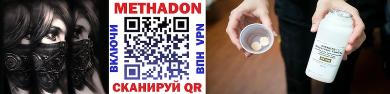 Купить  Спасск-Рязанский  Метадон мёд 